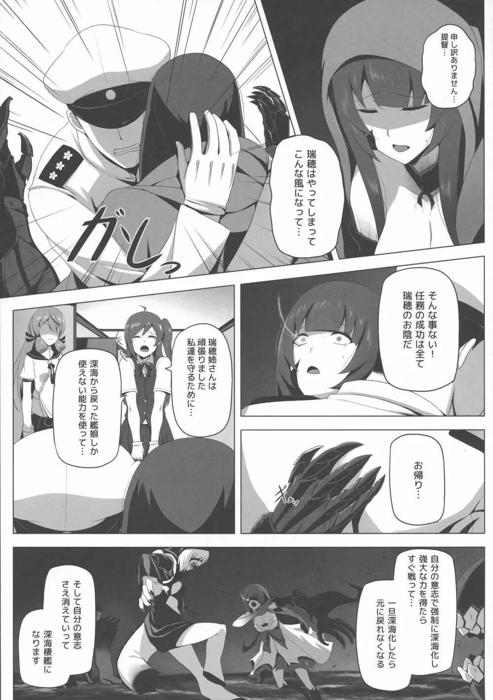 瑞穂恋乳3 - page15