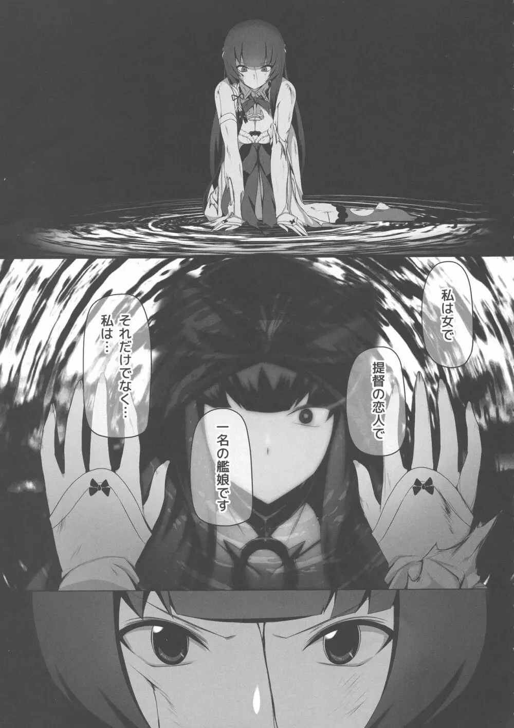 瑞穂恋乳3 - page9