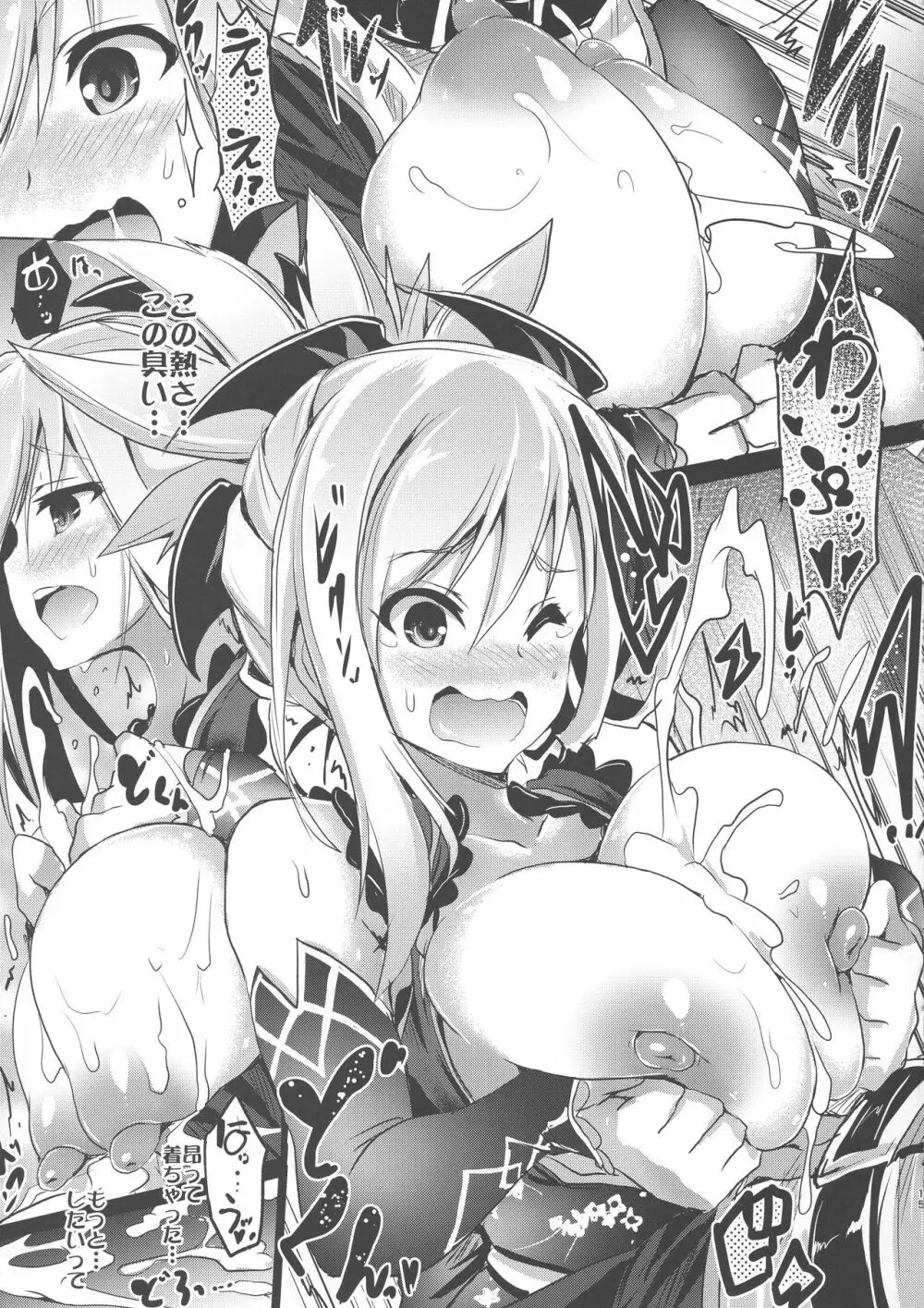 Buster chain - page13