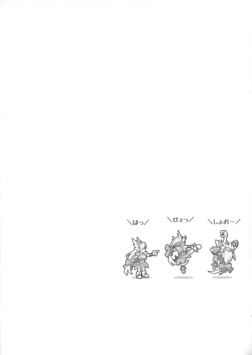 流性衝 - page14