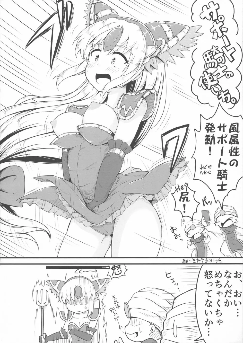 流性衝 - page15