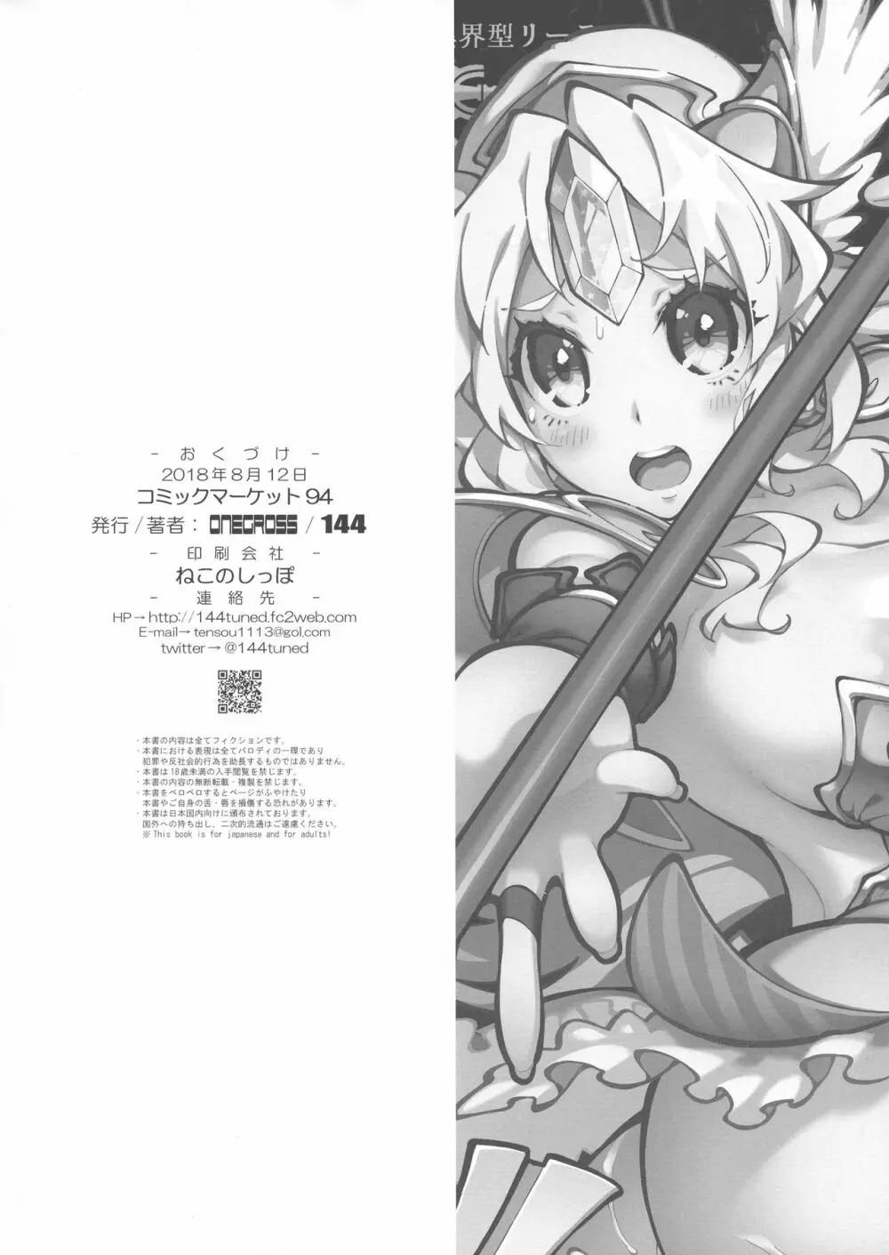 流性衝 - page17
