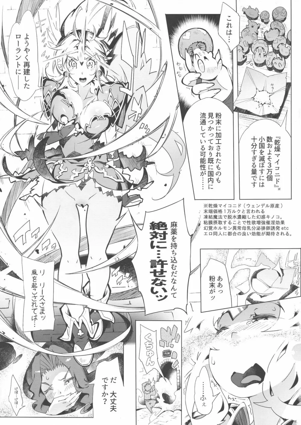 流性衝 - page6