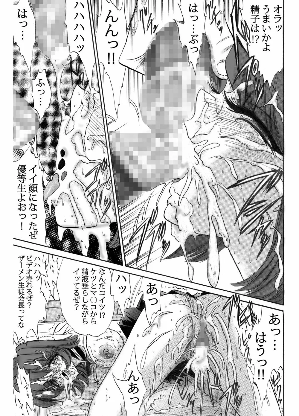 生意気な妹 モノクロ版総集編 - page15
