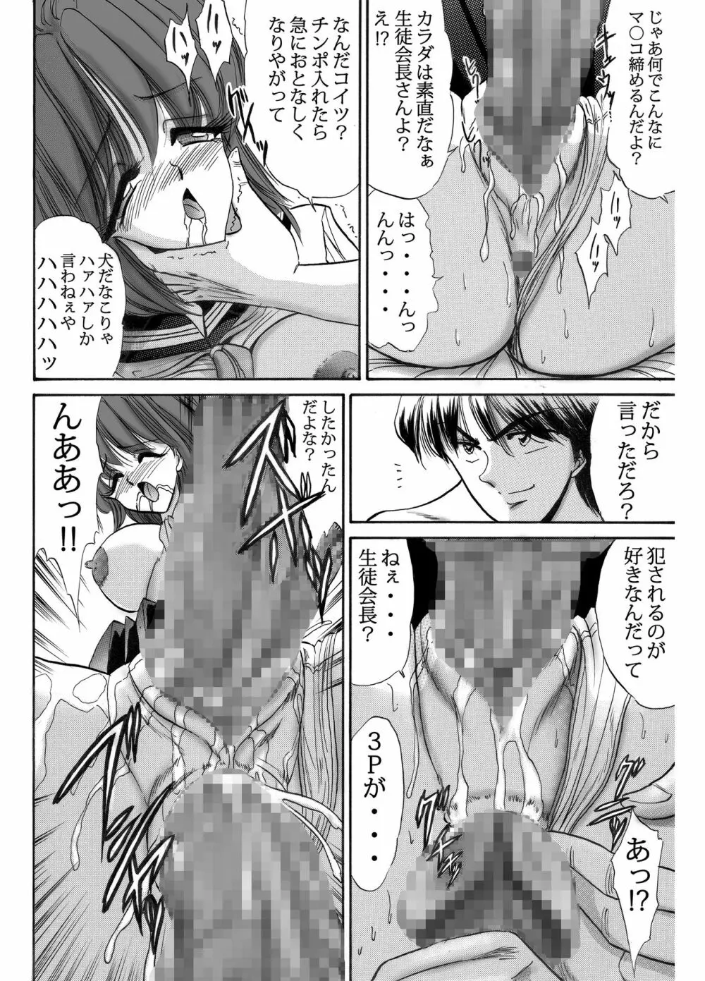 生意気な妹 モノクロ版総集編 - page6