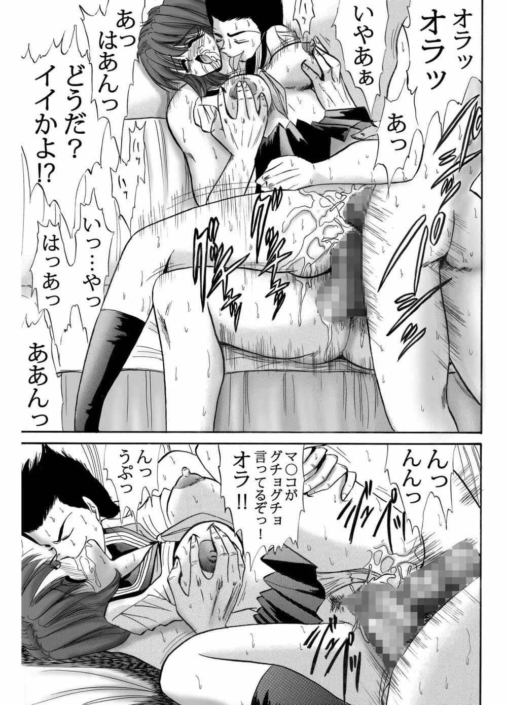 生意気な妹 モノクロ版総集編 - page9