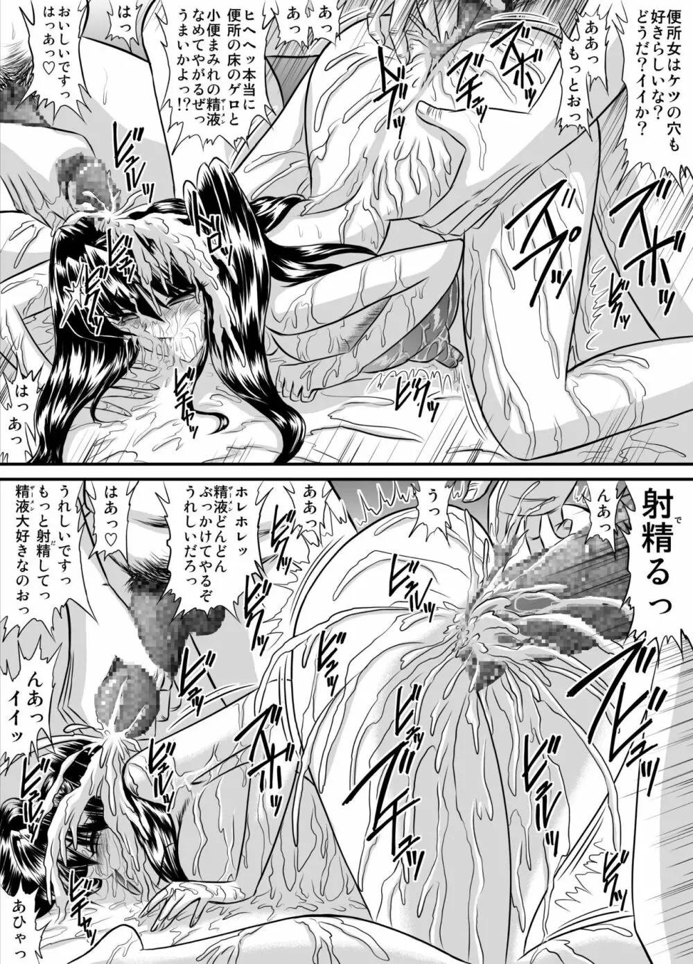 放課後は別の顔 モノクロ版総集編 - page162