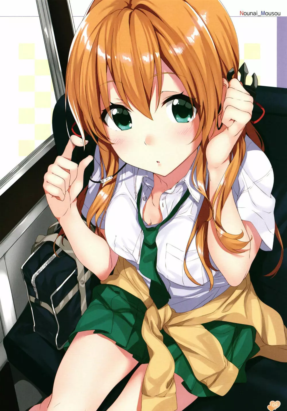 ぎん太郎のいらすと本-脳内妄想推進委員会４ - page4