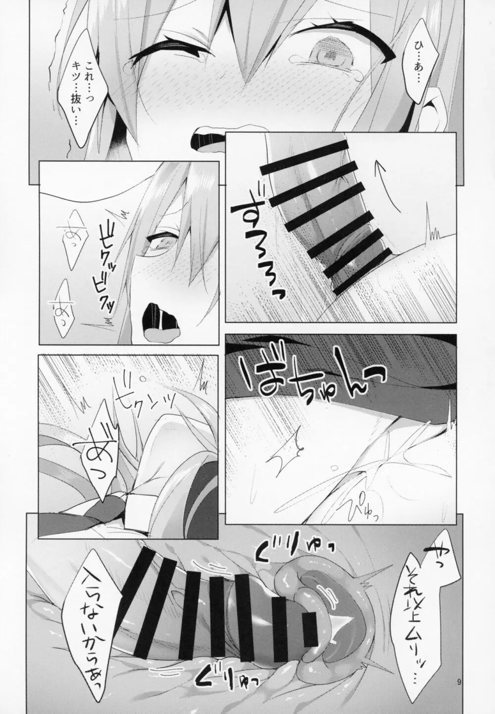 発情うさぎと朝までお薬交尾 - page10