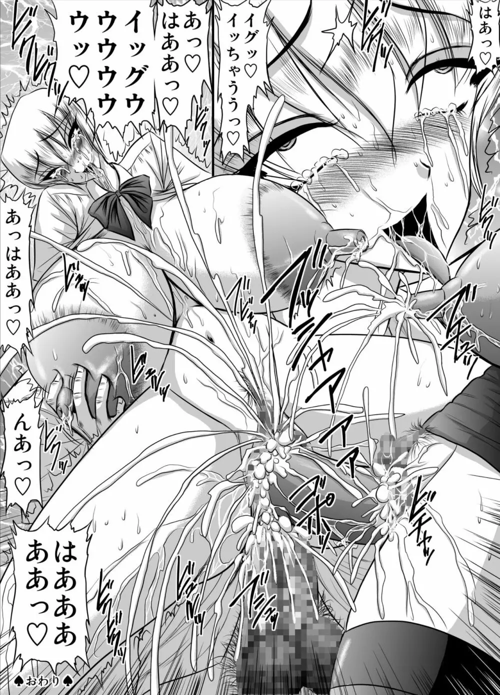 爆乳女教師の中出し家庭訪問 モノクロ版総集編2 - page54