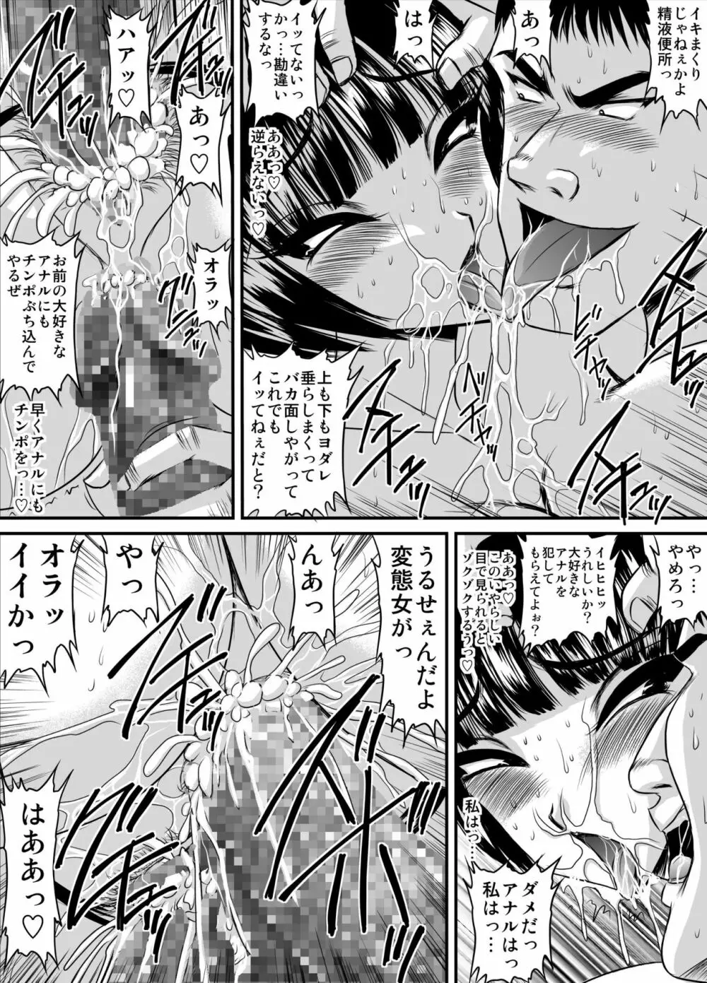 爆乳女教師の中出し家庭訪問 モノクロ版総集編2 - page88