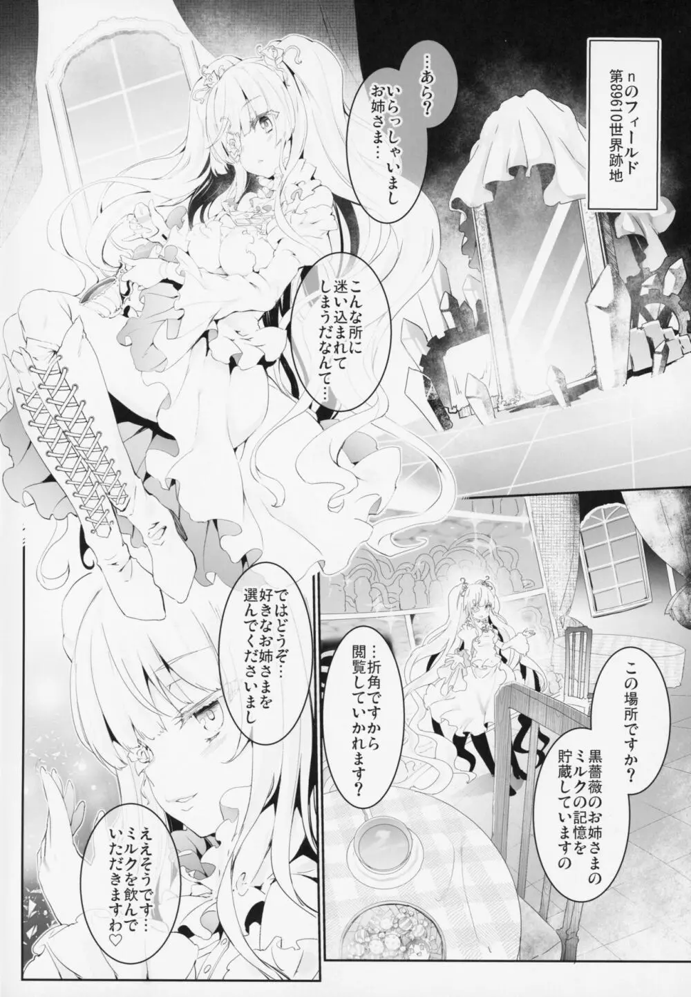 GINTITI 0 - page3