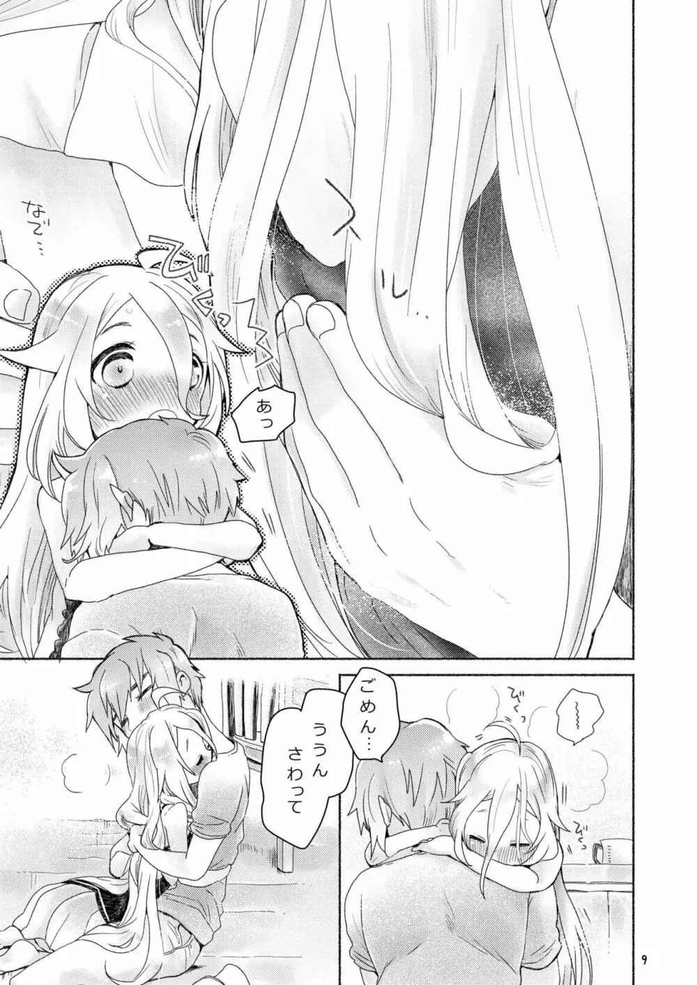 どきどき - page7