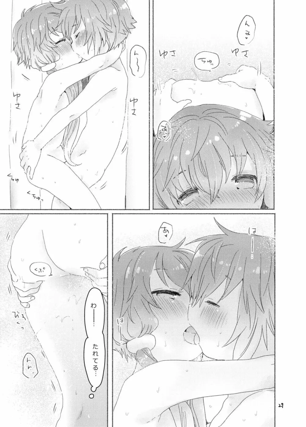 結月イア - page11