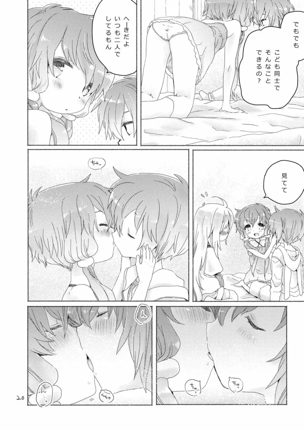 結月イア - page2