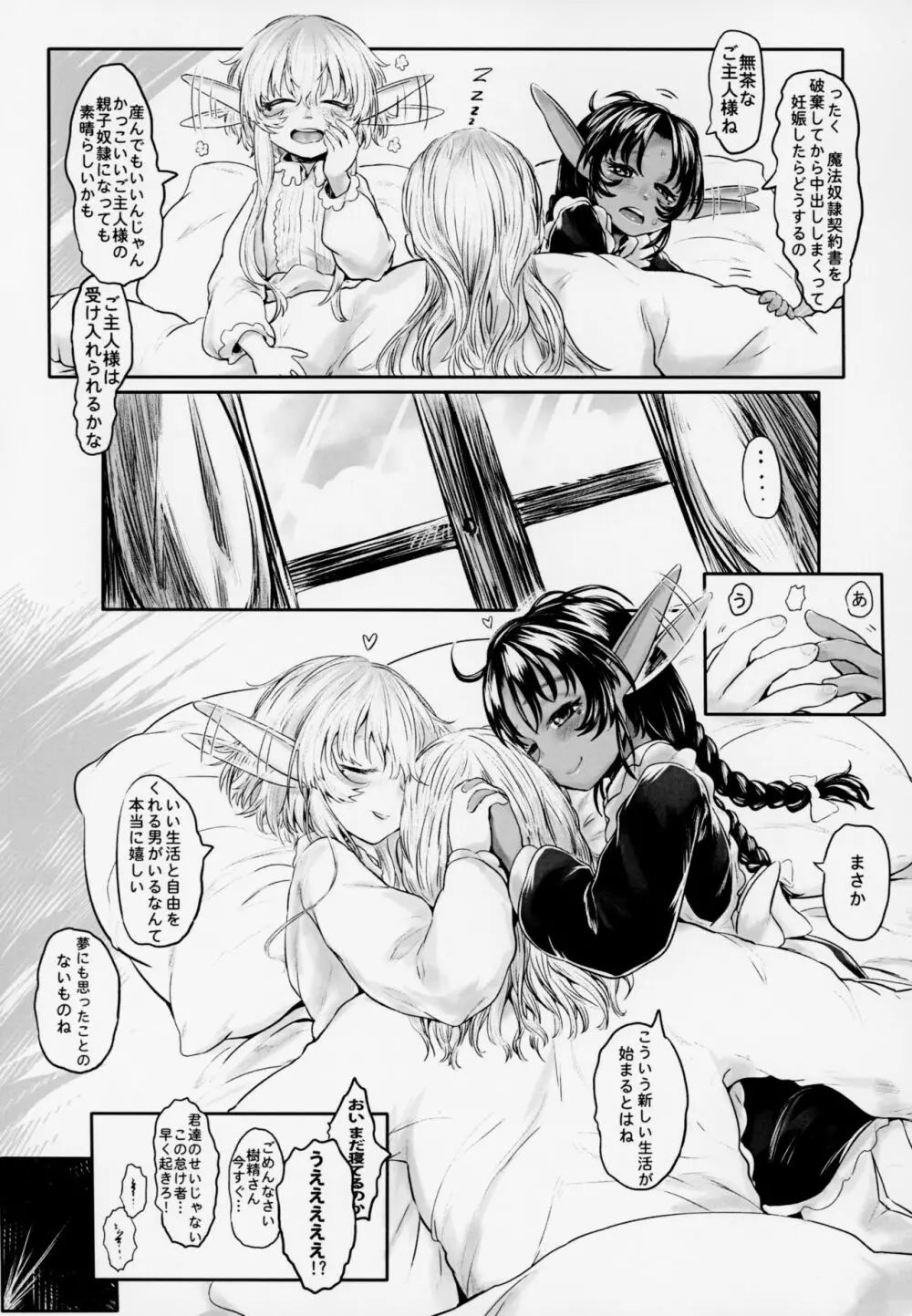 愛玩幼奴3 - page10