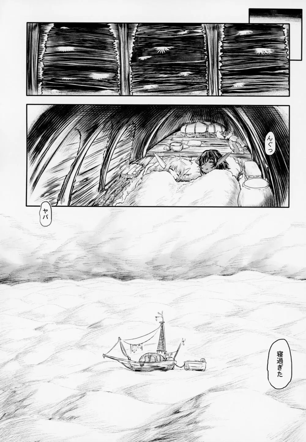 愛玩幼奴3 - page11