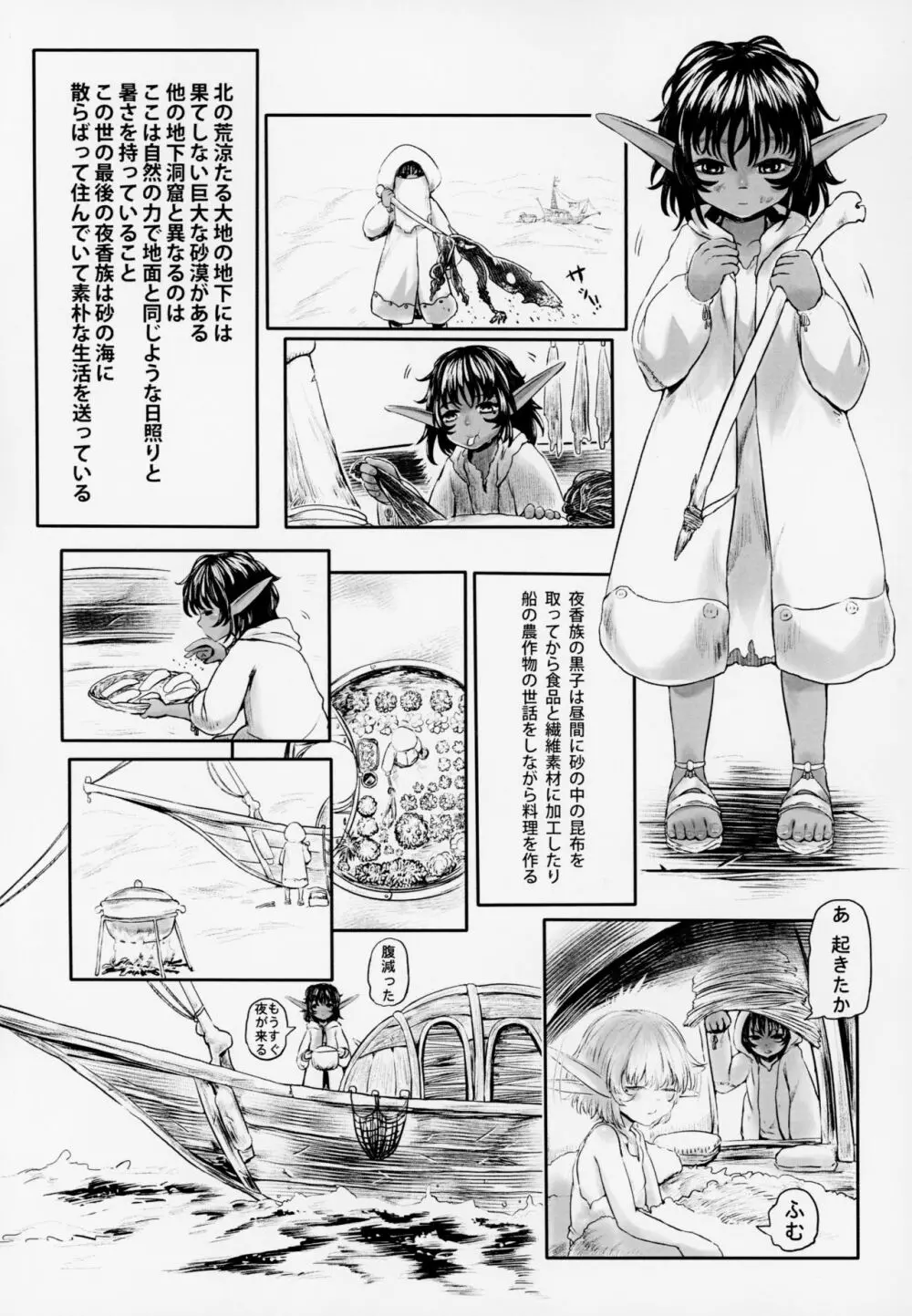 愛玩幼奴3 - page12