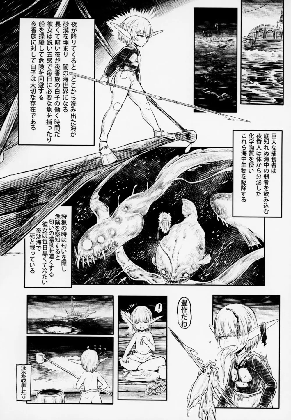 愛玩幼奴3 - page13