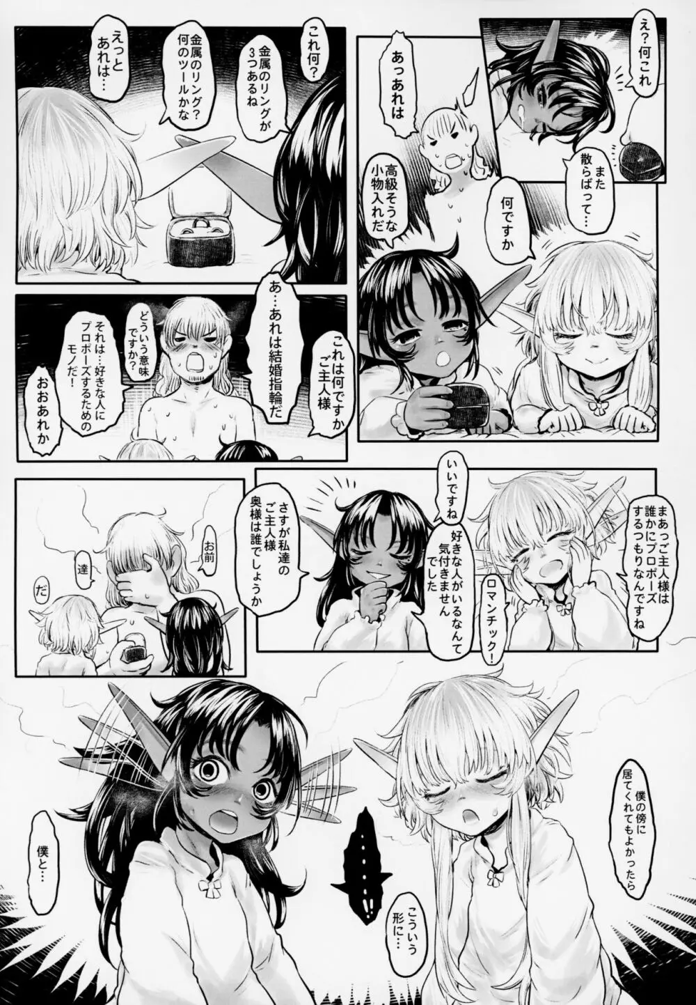 愛玩幼奴3 - page36