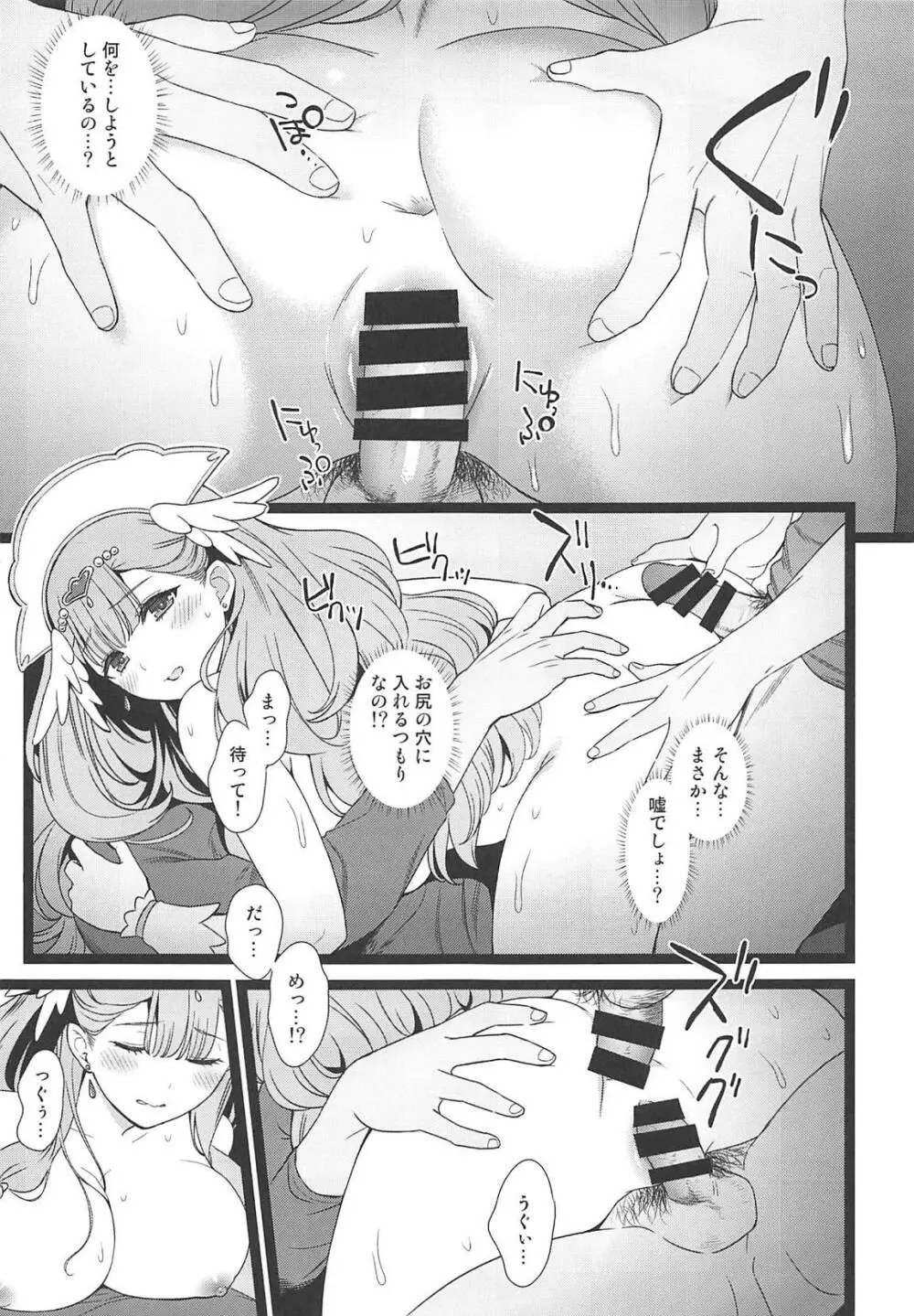 BAD HUG - page34