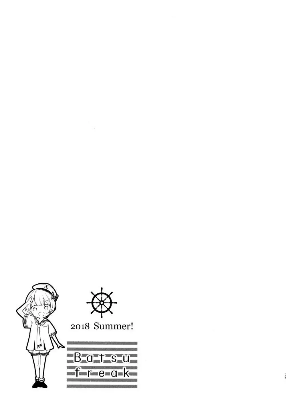 俺、お前の心が読めるんだけど vol.3 - page24