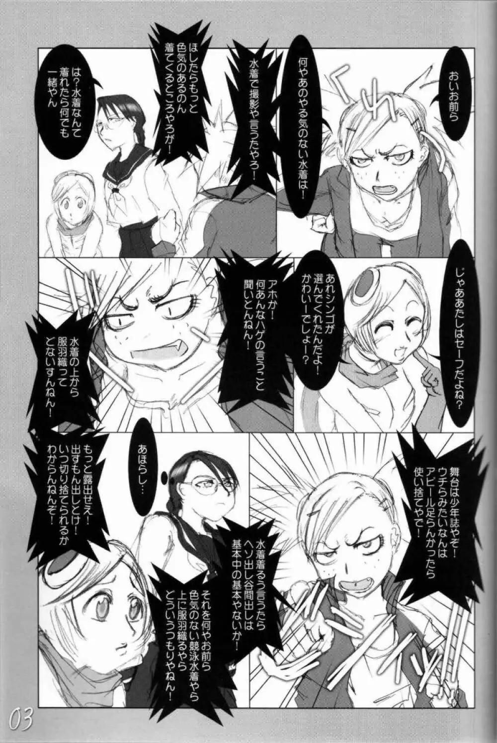 H専 vol.11 - page2