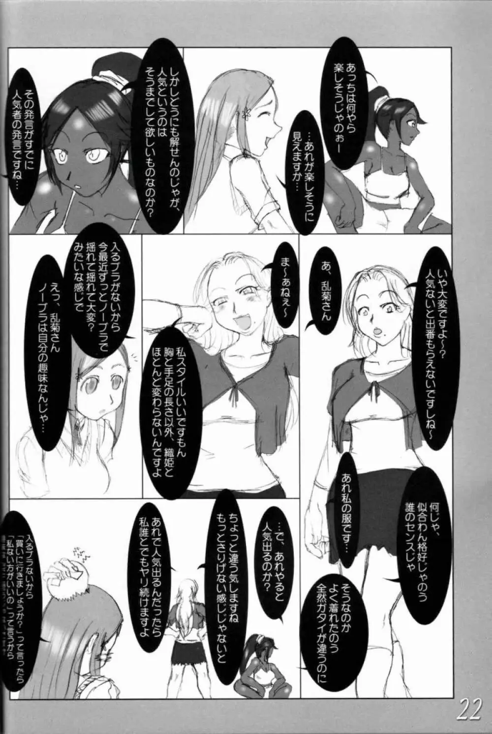 H専 vol.11 - page21