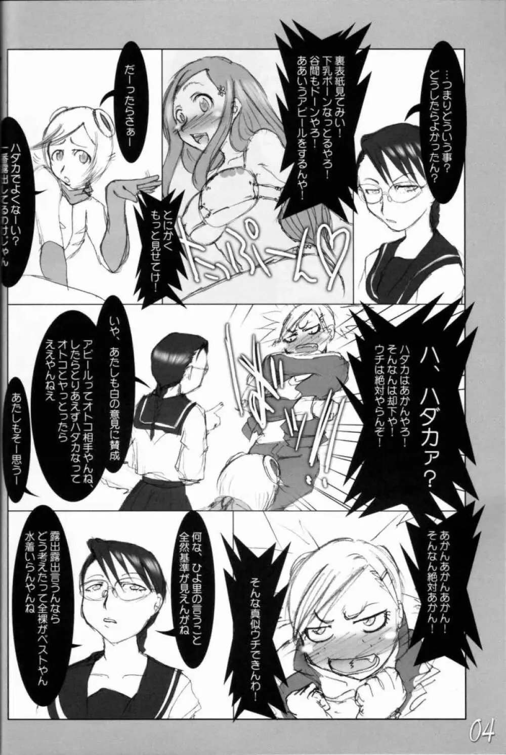 H専 vol.11 - page3