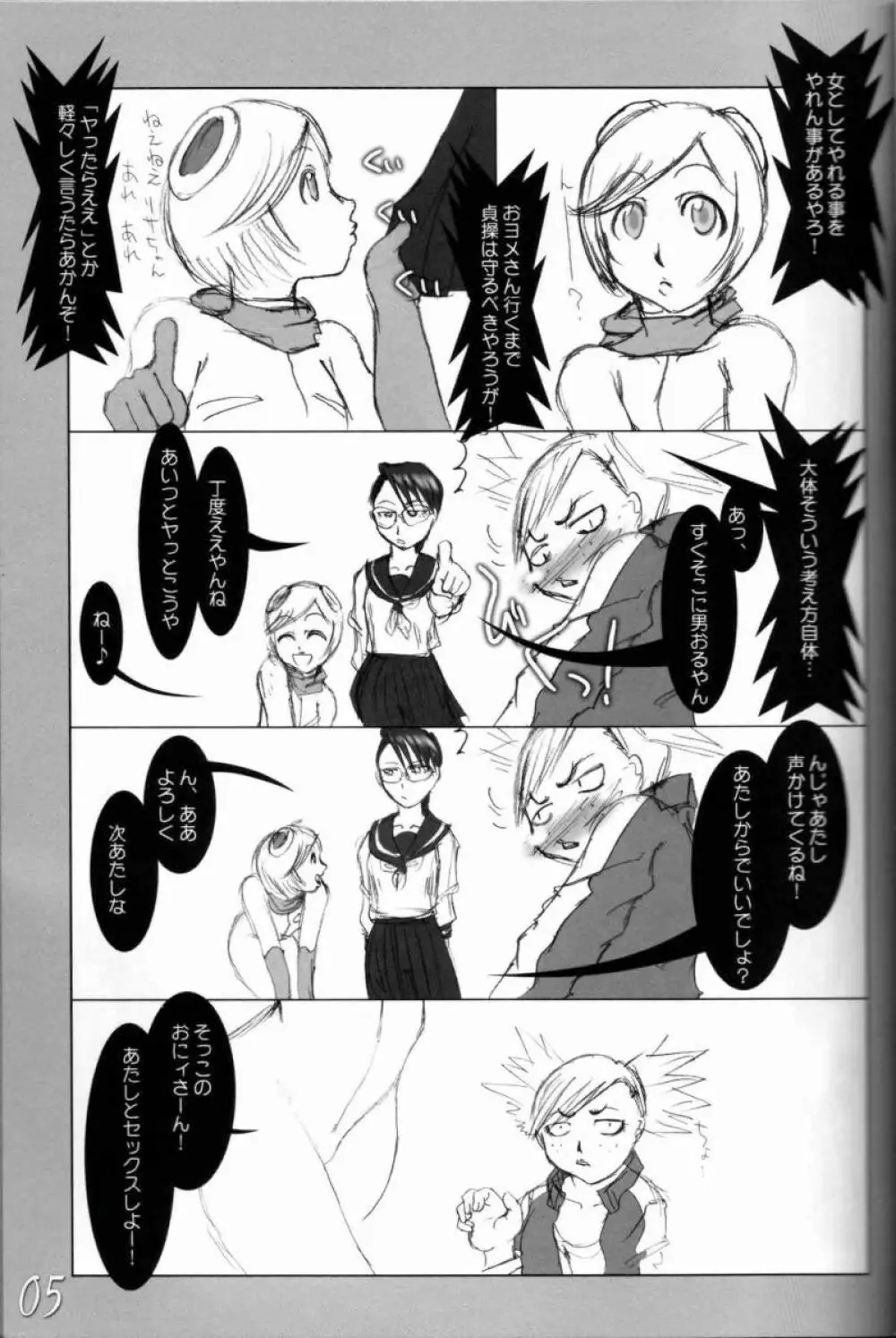 H専 vol.11 - page4