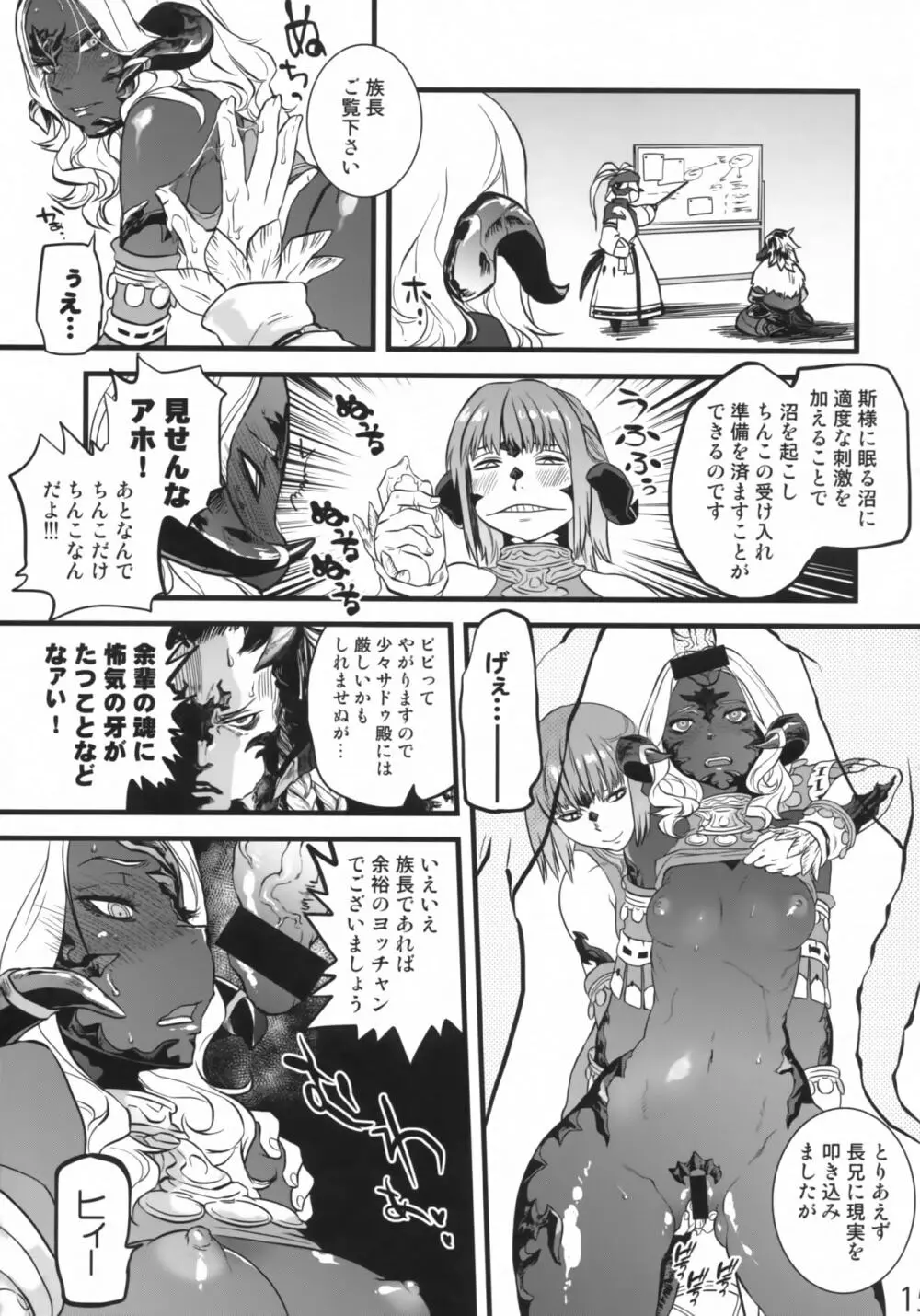 B.B.GEEK - page14