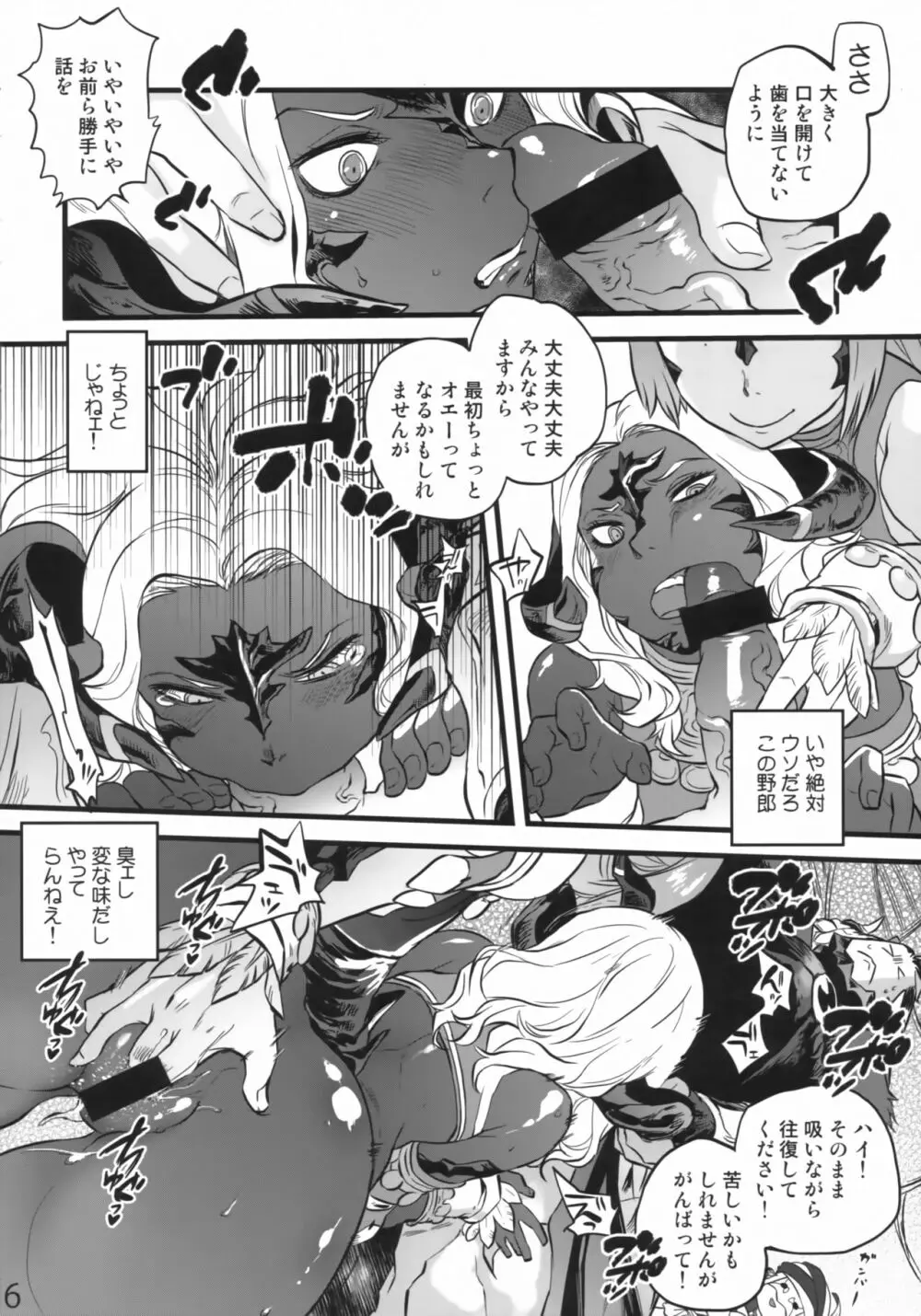 B.B.GEEK - page15