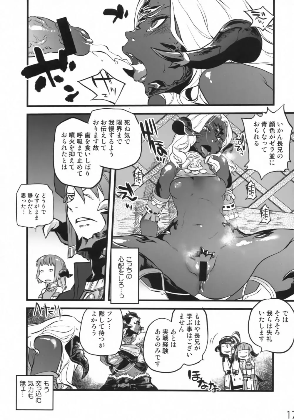 B.B.GEEK - page16
