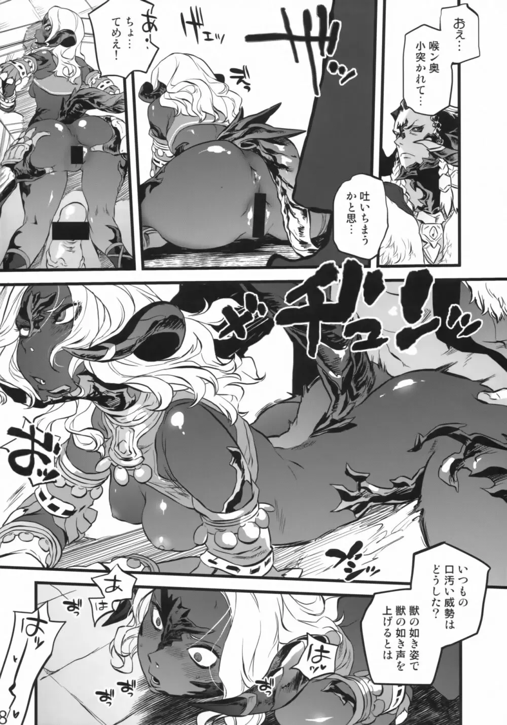 B.B.GEEK - page17