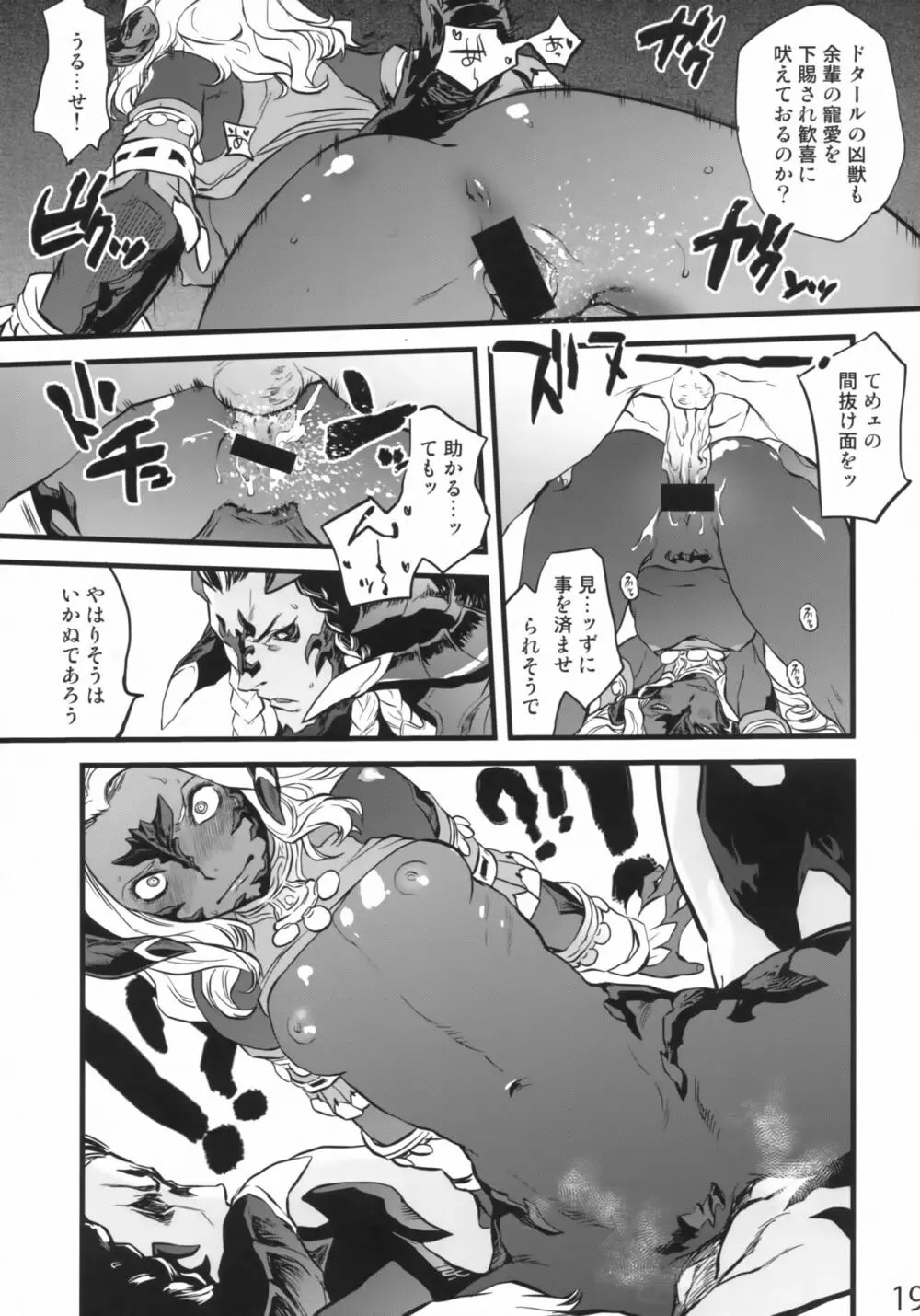 B.B.GEEK - page18