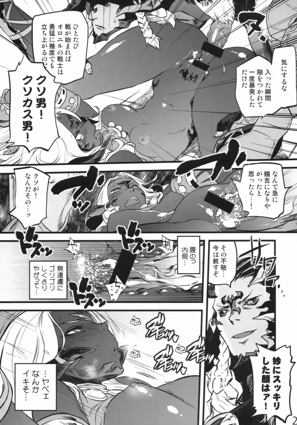 B.B.GEEK - page20