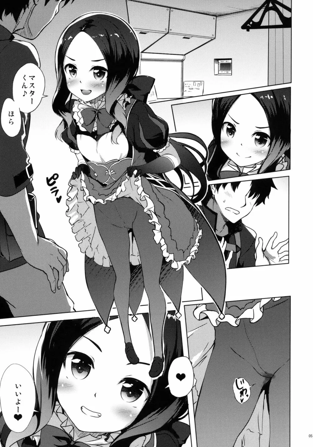 えっちなダ・ヴィンチちゃん - page3