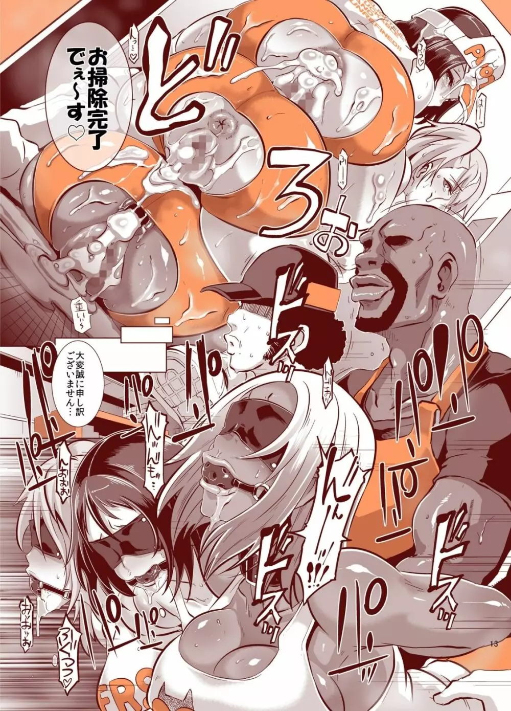 DELIGHTFULLY FUCKABLE AND UNREFINED!! HappyHour - page13