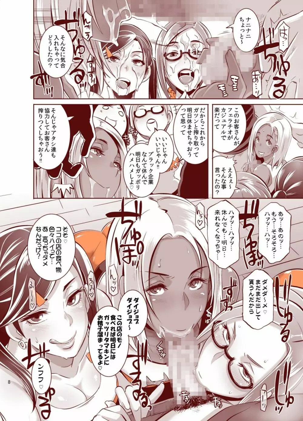 DELIGHTFULLY FUCKABLE AND UNREFINED!! HappyHour - page34