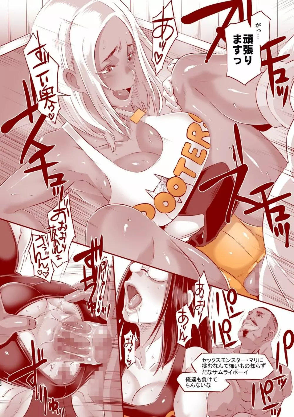 DELIGHTFULLY FUCKABLE AND UNREFINED in Shibuya!! - page22