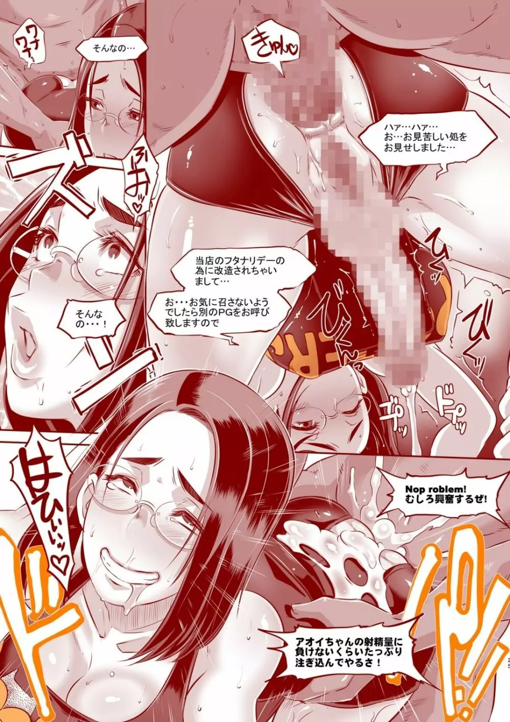 DELIGHTFULLY FUCKABLE AND UNREFINED in Shibuya!! - page25
