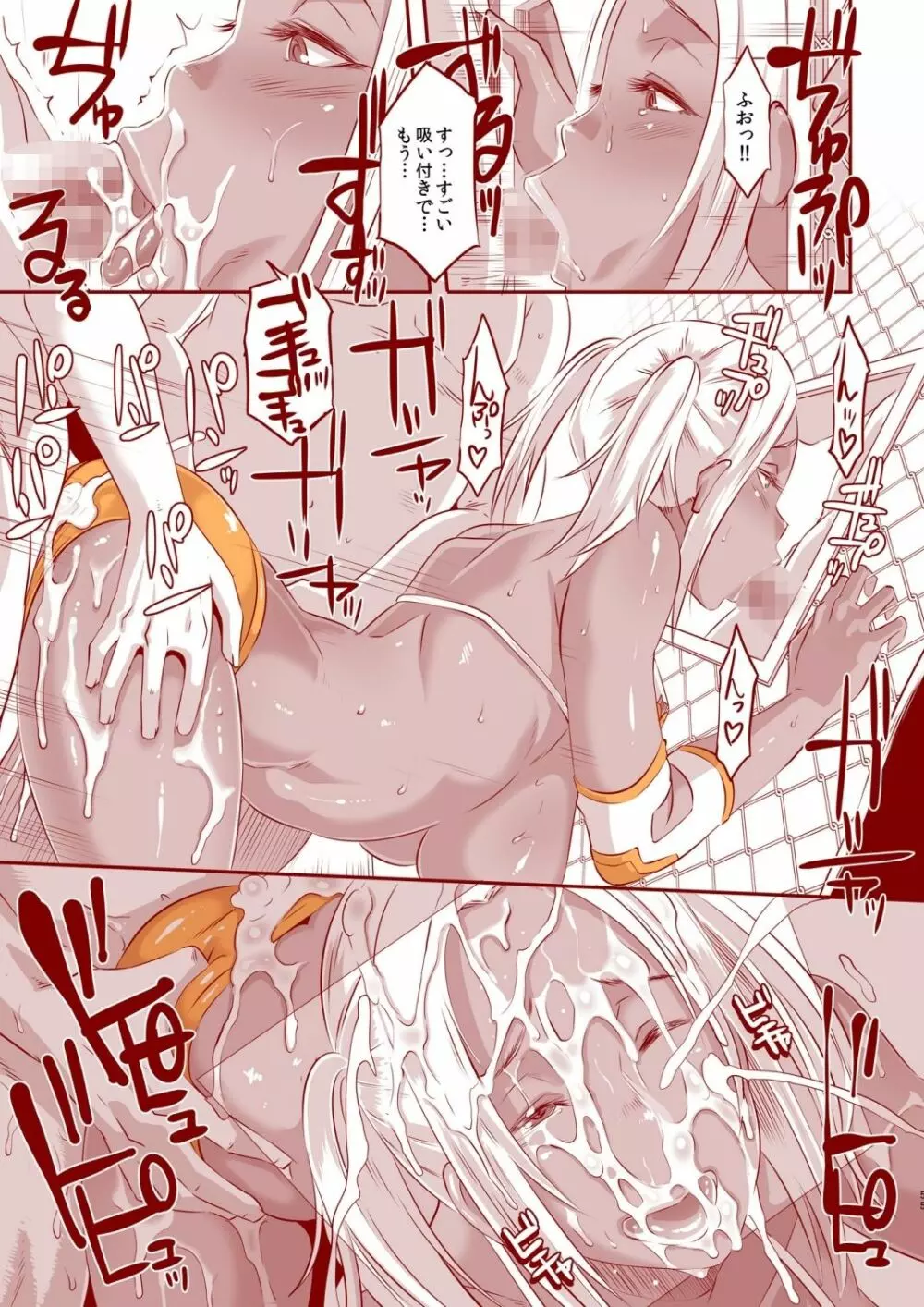 DELIGHTFULLY FUCKABLE AND UNREFINED in Shibuya!! - page55