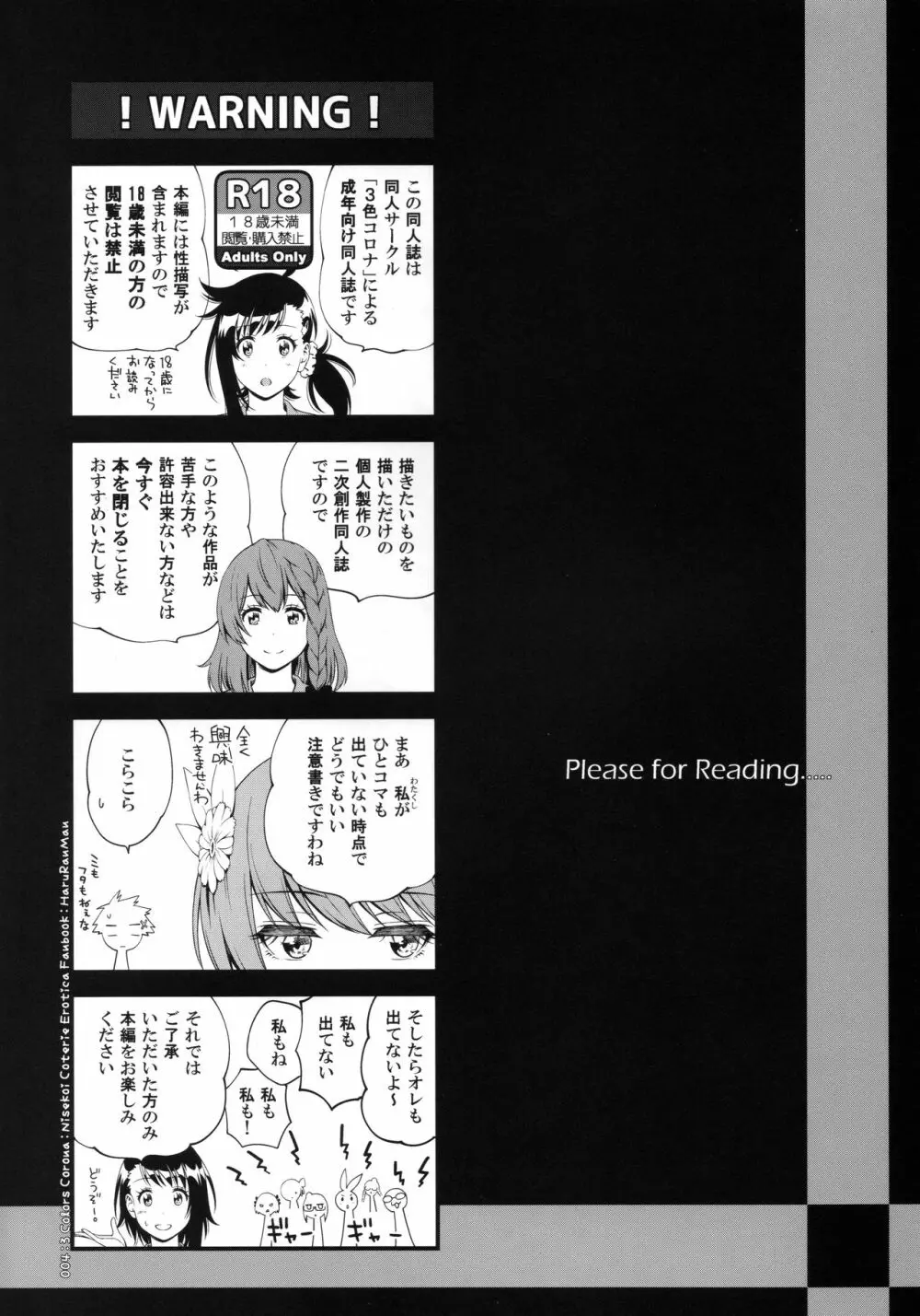 ハルランマン - page3