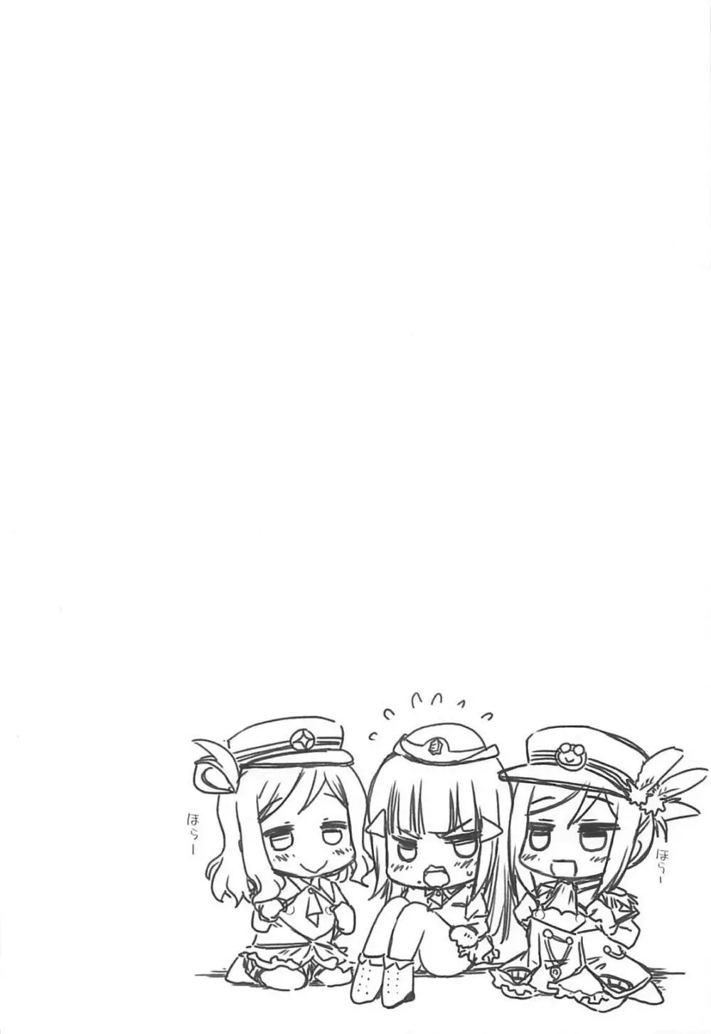 はだいろサンシャイン～三年生編～ - page3