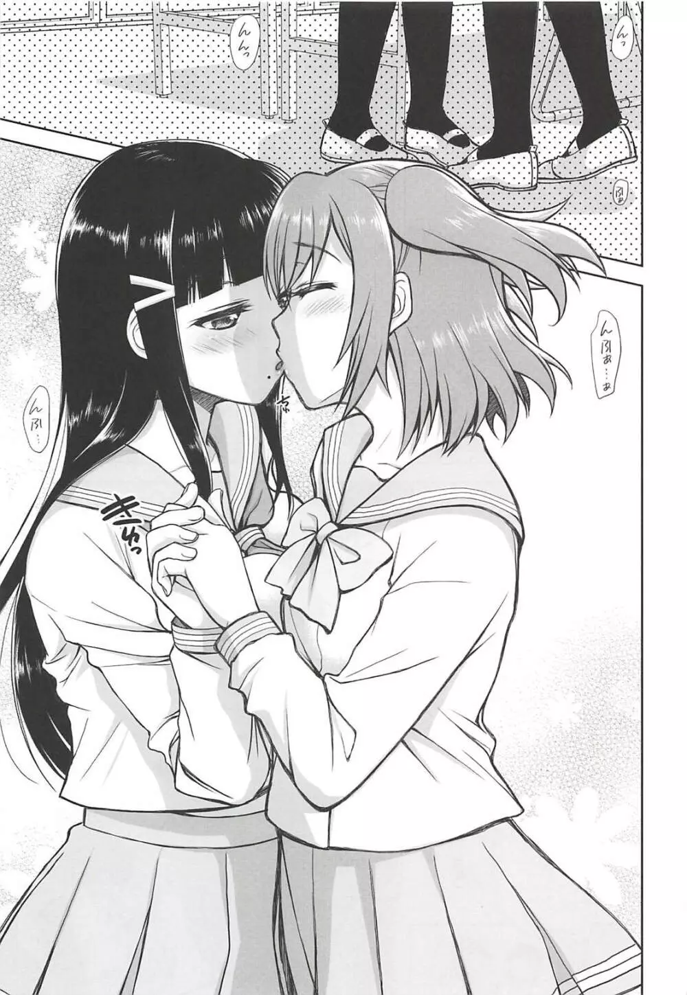 はだいろサンシャイン～三年生編～ - page4