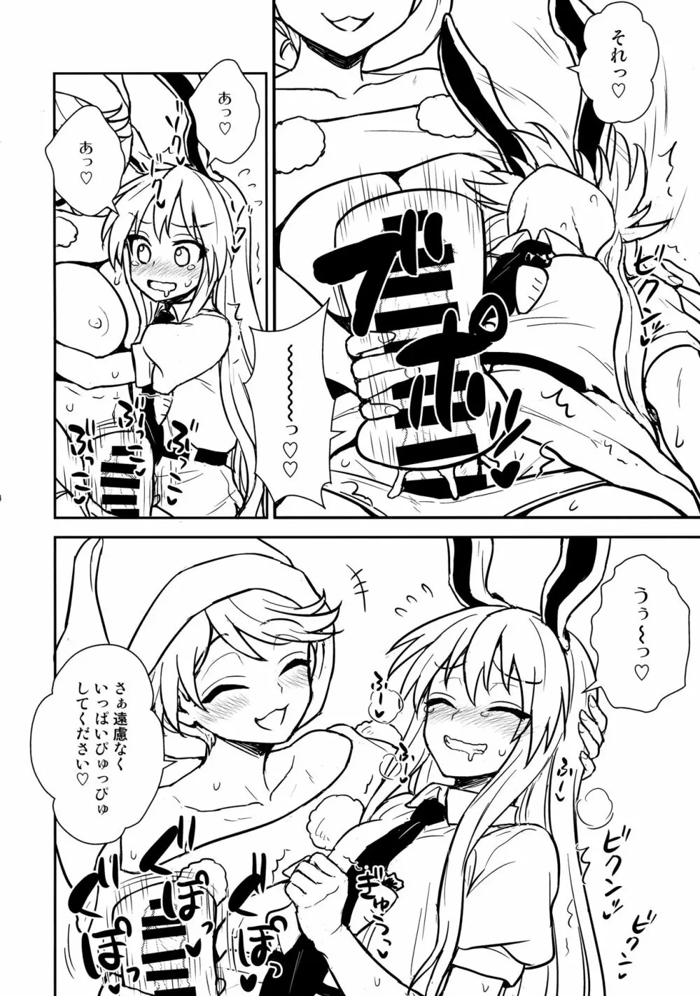 ドレミーさんのドリームセラピー - page13