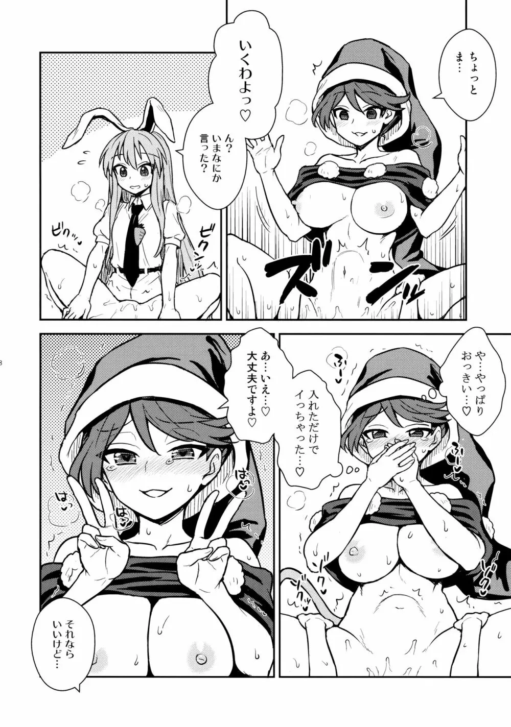 ドレミーさんのドリームセラピー - page17