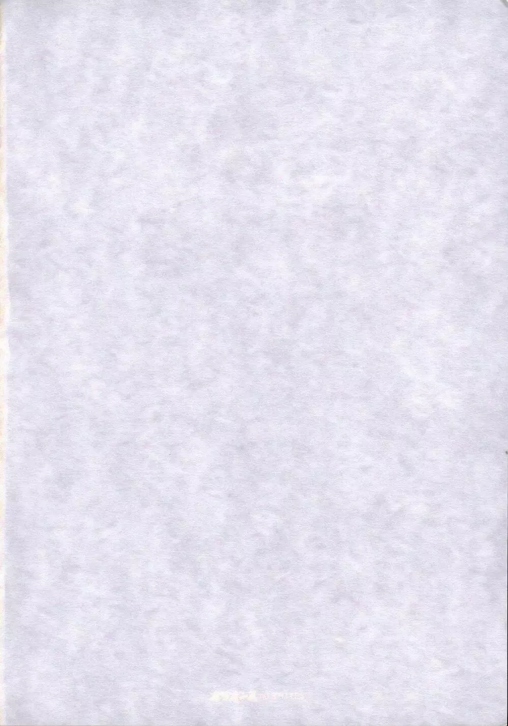 カワイイヒト - page3