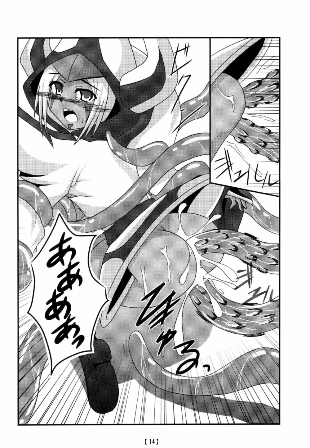 愉しいシンクロ講座 - page13