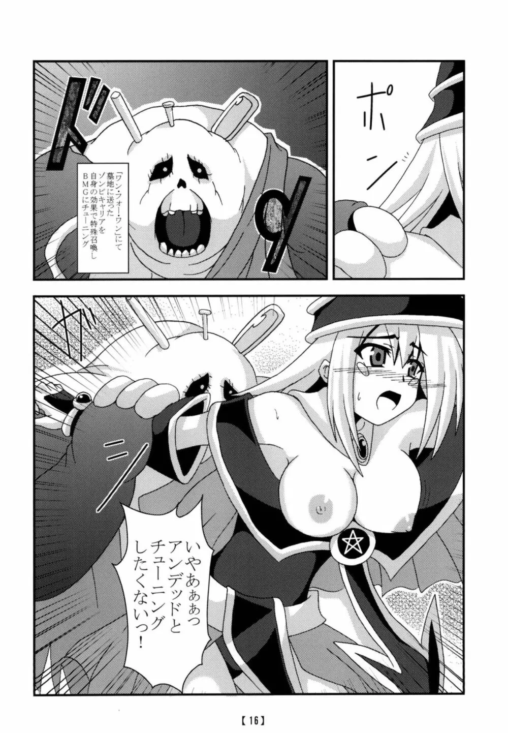 愉しいシンクロ講座 - page15